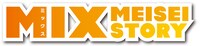 TVアニメ「MIX MEISEI STORY」ロゴ