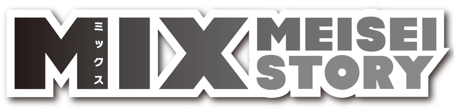 TVアニメ「MIX MEISEI STORY」ロゴ
