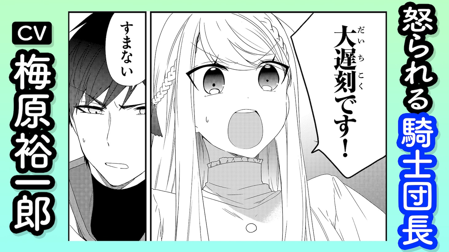 ボイスコミック第5話のサムネイル。