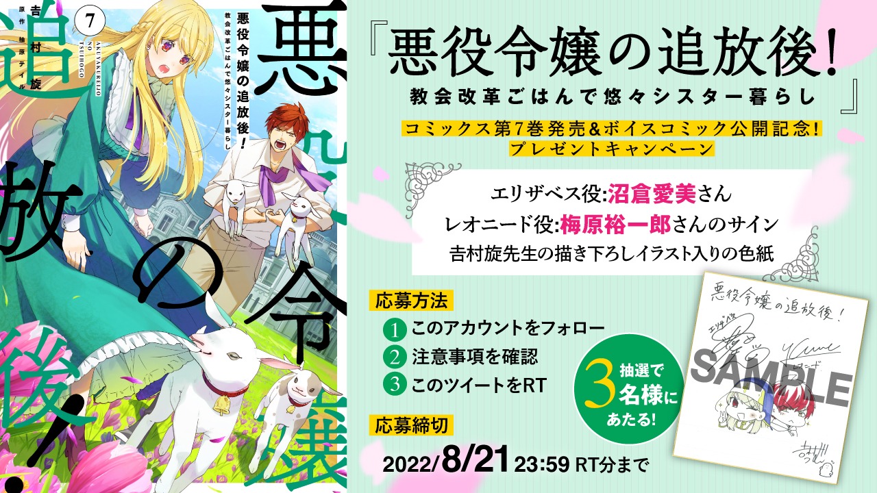 プレゼント企画の告知バナー。