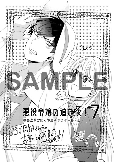 TSUTAYA特典