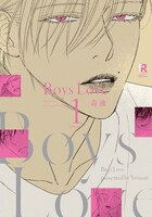 「Boys Love」1巻