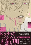 「Boys Love」1巻（帯付き）
