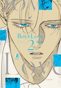 「Boys Love」2巻