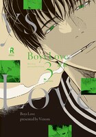 「Boys Love」3巻
