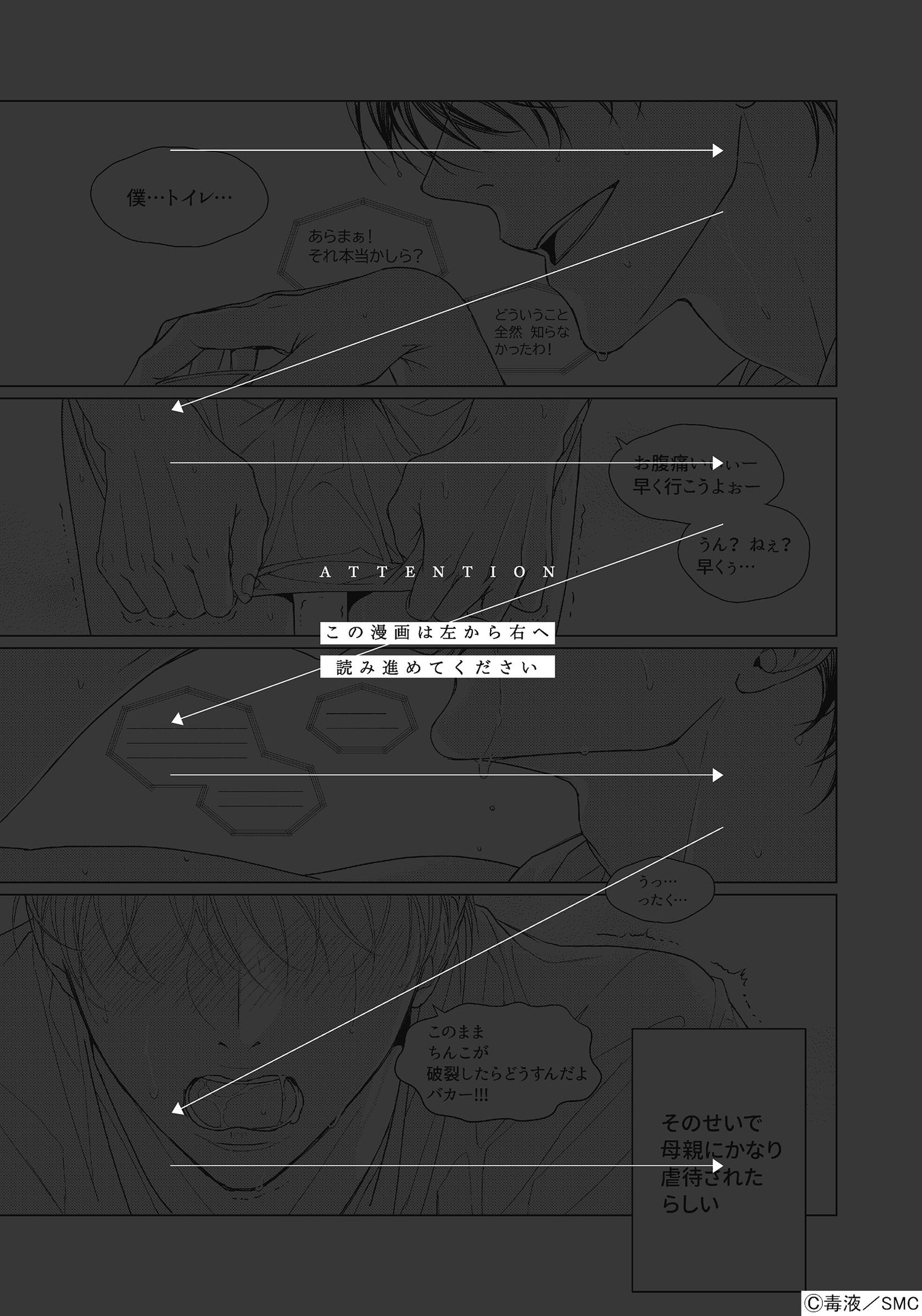 「Boys Love」1巻より。