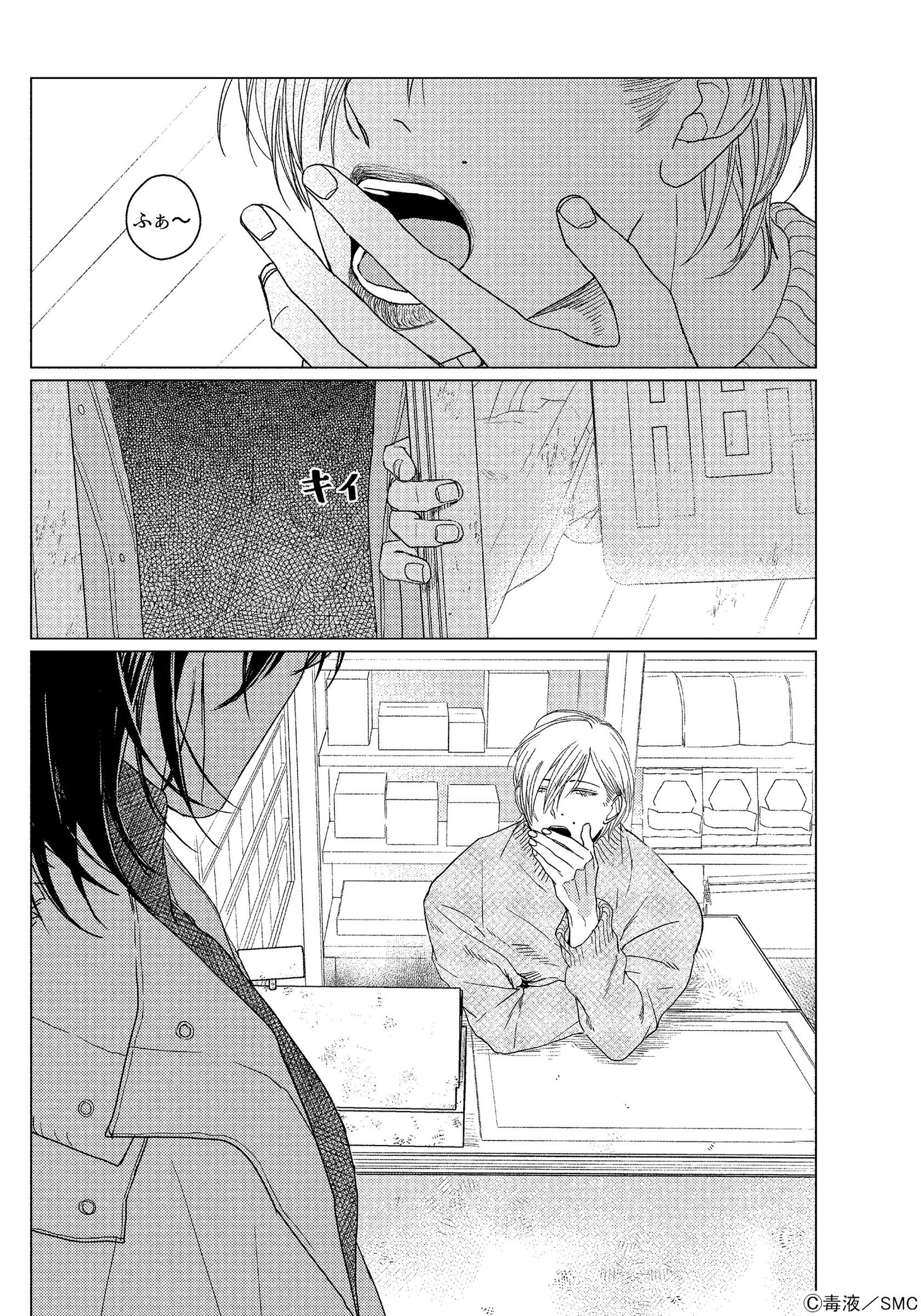 「Boys Love」1巻より。