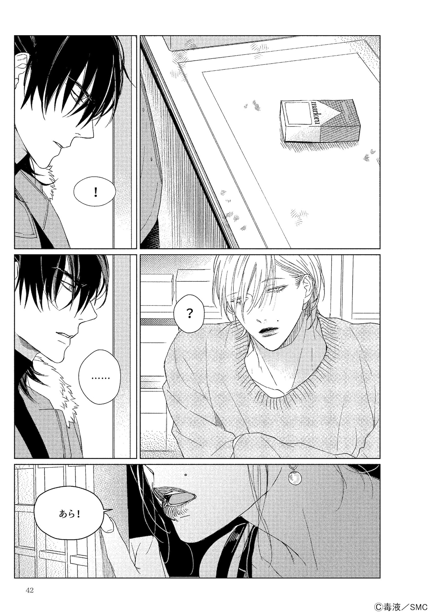 「Boys Love」1巻より。