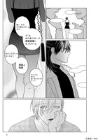 「Boys Love」1巻より。