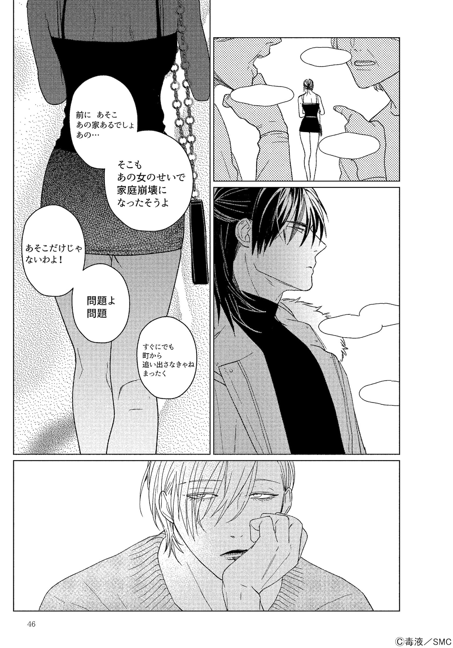 「Boys Love」1巻より。