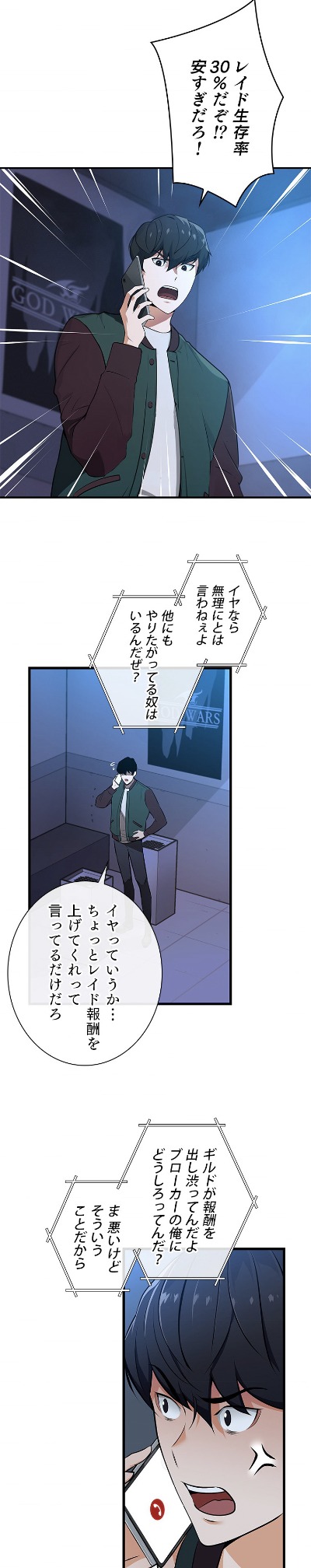 「ストリーマー大魔道士」より。