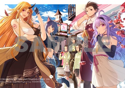 COMIC ZIN特典