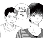 「真綿の檻」より。