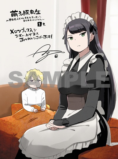 メロンブックス特典