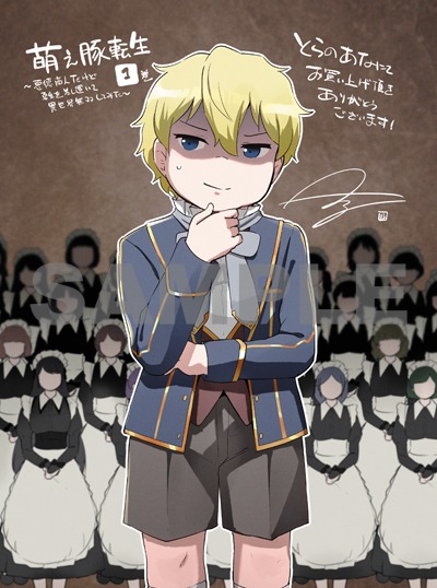 とらのあな特典