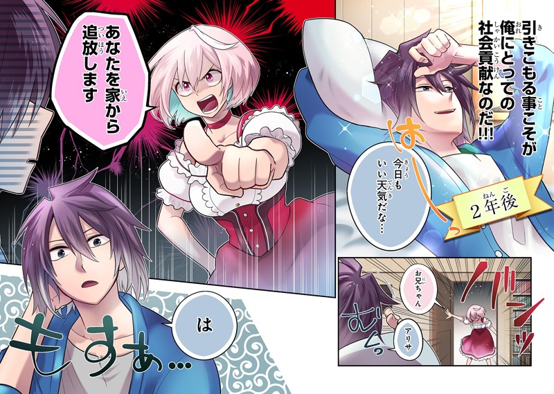 「無気力ニートな元神童、冒険者になる」より。