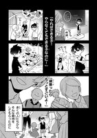 「無気力ニートな元神童、冒険者になる」より。