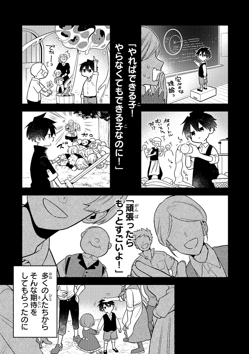 「無気力ニートな元神童、冒険者になる」より。