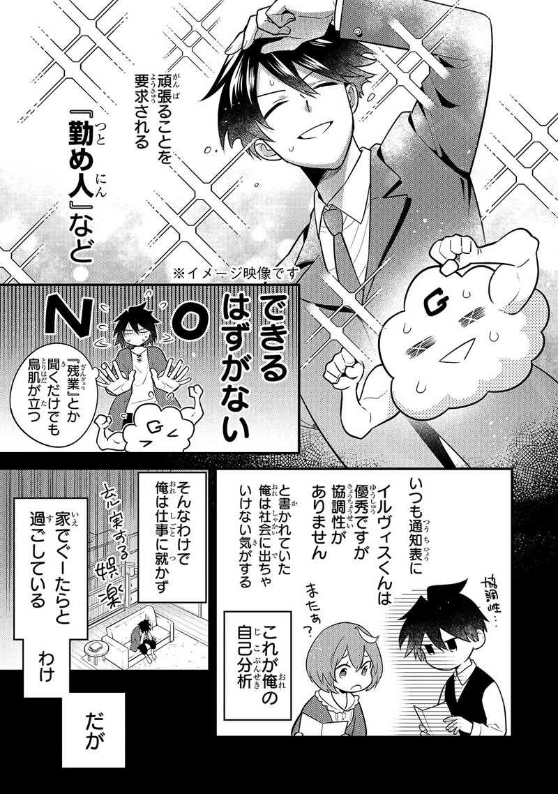 「無気力ニートな元神童、冒険者になる」より。