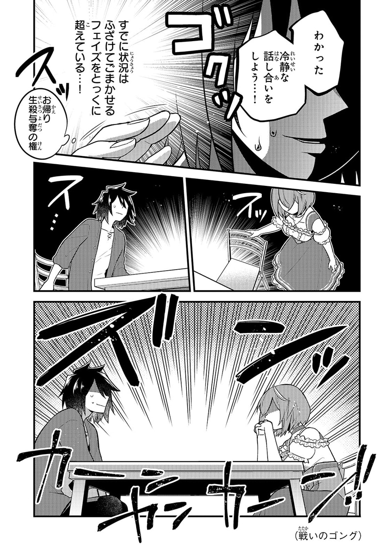 「無気力ニートな元神童、冒険者になる」より。