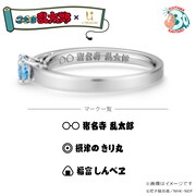 内側に刻印された1年生・猪名寺乱太郎のマークと名前。
