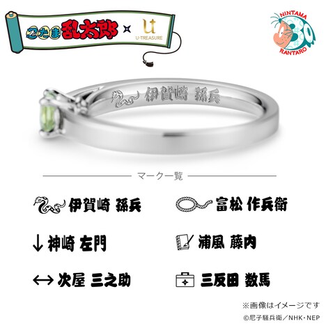 内側に刻印された3年生・伊賀崎孫兵のマークと名前。