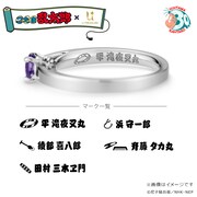 内側に刻印された4年生・平滝夜叉丸のマークと名前。