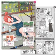 渡邉ポポ「小倉アンのおいしい生活。」が秩父鉄道とコラボした記念入場券と乗車券のイメージ。