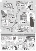 渡邉ポポ「小倉アンのおいしい生活。」が秩父鉄道とコラボした記念入場券と乗車券の台紙（裏）。