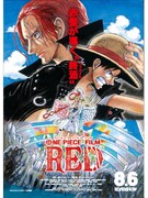映画「ONE PIECE FILM RED」ポスター