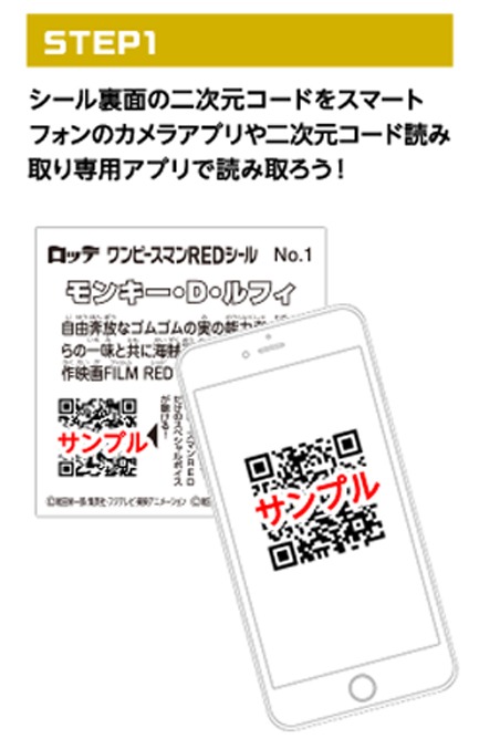限定ボイスについての説明画像。