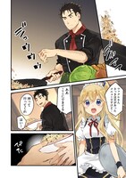 「おしかけ勇者嫁　勇者は放逐されたおっさんを追いかけ、スローライフを応援する」より。