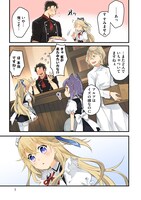 「おしかけ勇者嫁　勇者は放逐されたおっさんを追いかけ、スローライフを応援する」より。