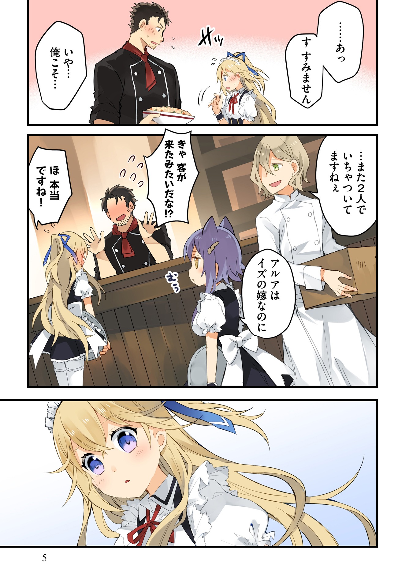 「おしかけ勇者嫁　勇者は放逐されたおっさんを追いかけ、スローライフを応援する」より。