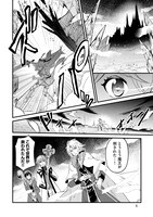 「おしかけ勇者嫁　勇者は放逐されたおっさんを追いかけ、スローライフを応援する」より。