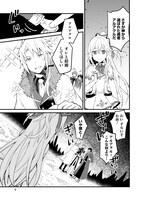 「おしかけ勇者嫁　勇者は放逐されたおっさんを追いかけ、スローライフを応援する」より。