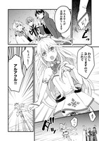 「おしかけ勇者嫁　勇者は放逐されたおっさんを追いかけ、スローライフを応援する」より。