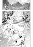 「おしかけ勇者嫁　勇者は放逐されたおっさんを追いかけ、スローライフを応援する」より。