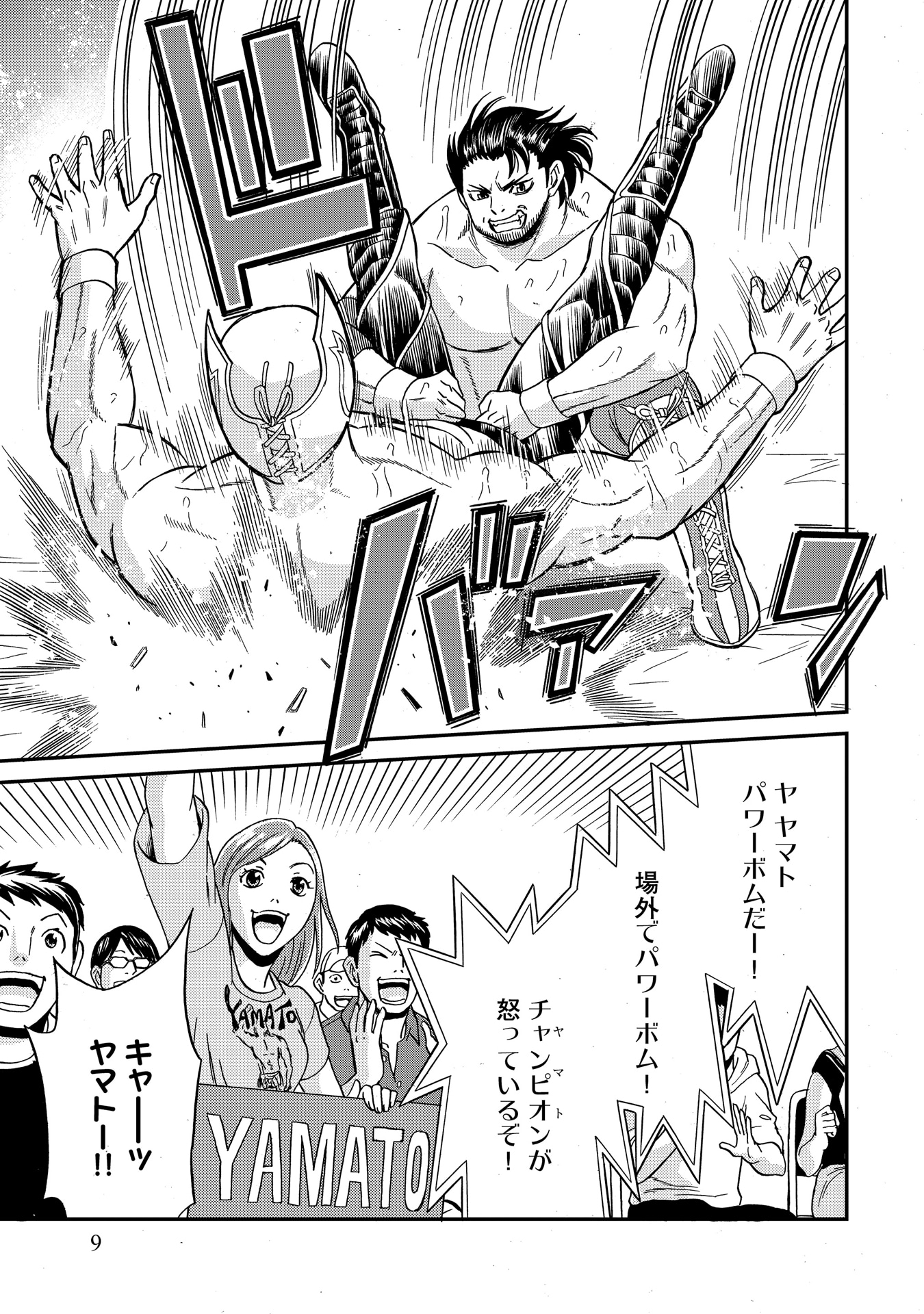 「プロレスラー、異世界で最強無敵の剣闘士に転生する！」より。