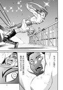 「プロレスラー、異世界で最強無敵の剣闘士に転生する！」より。