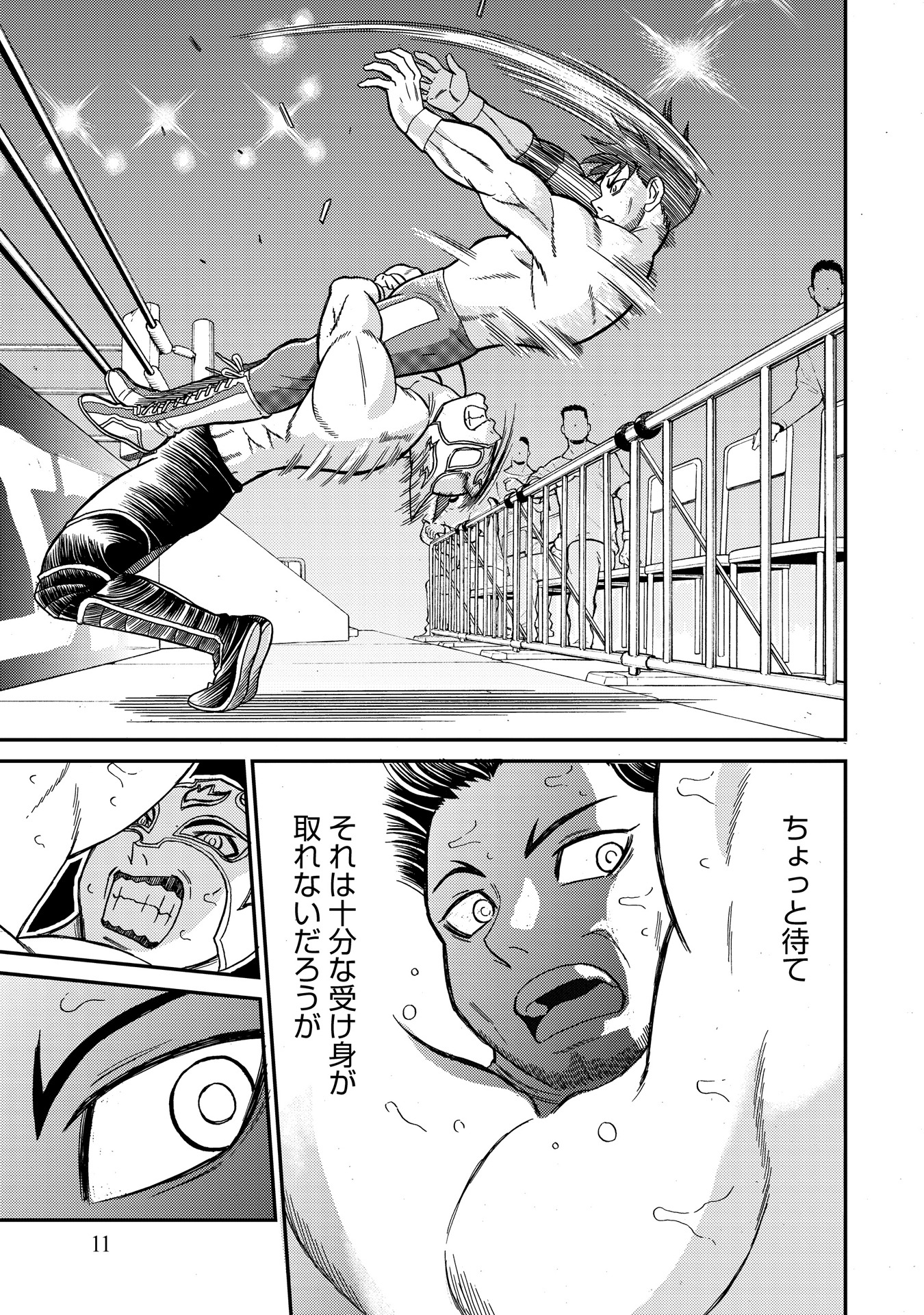 「プロレスラー、異世界で最強無敵の剣闘士に転生する！」より。