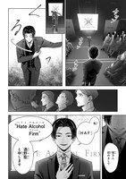 「酒癖50」第1話より。