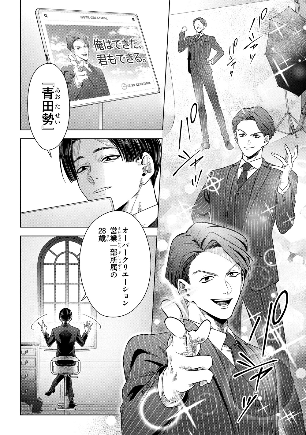 「酒癖50」第1話より。