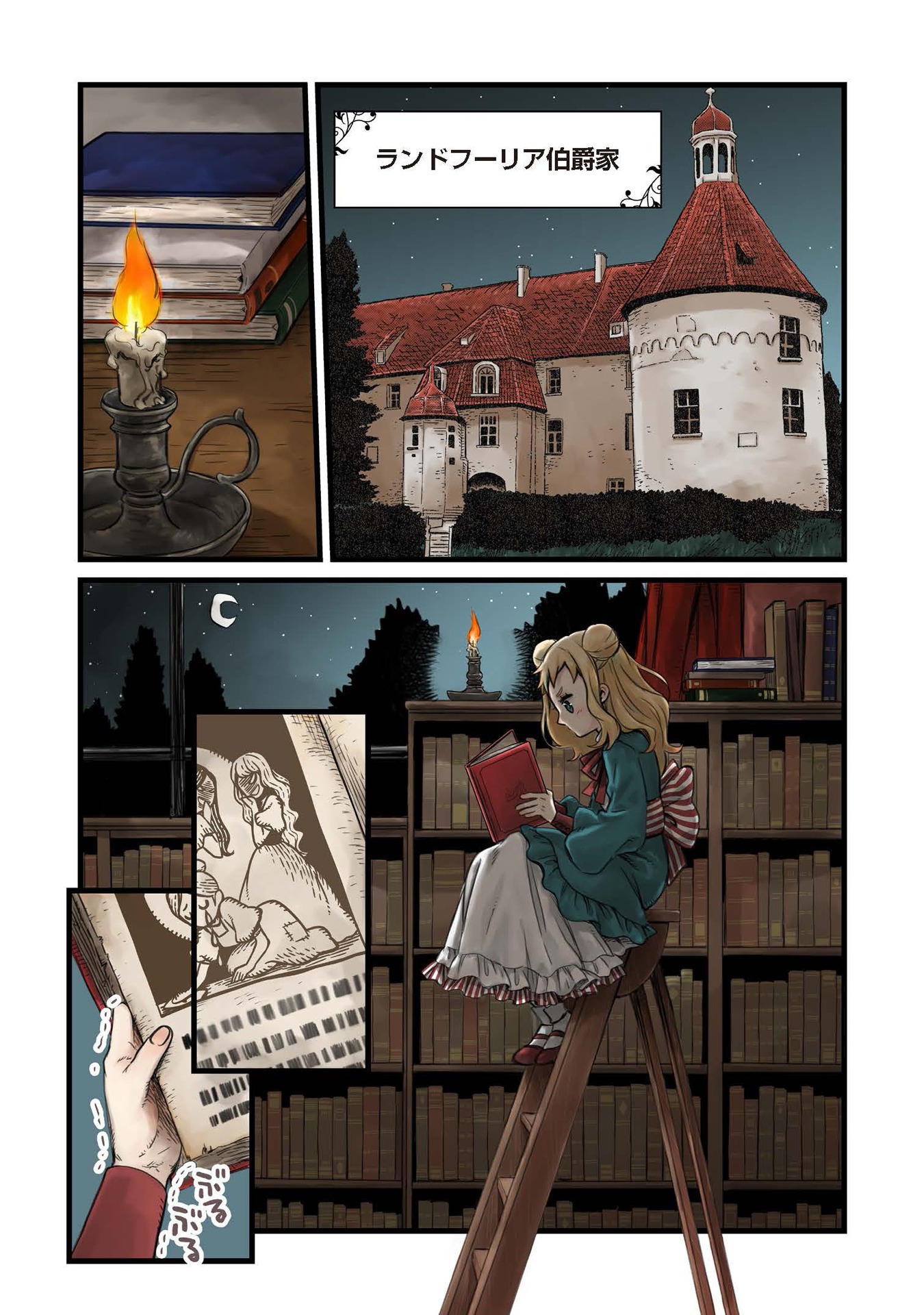 「超!!! 天才発明令嬢のパワフル領地改革」より。