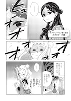 「超!!! 天才発明令嬢のパワフル領地改革」より。