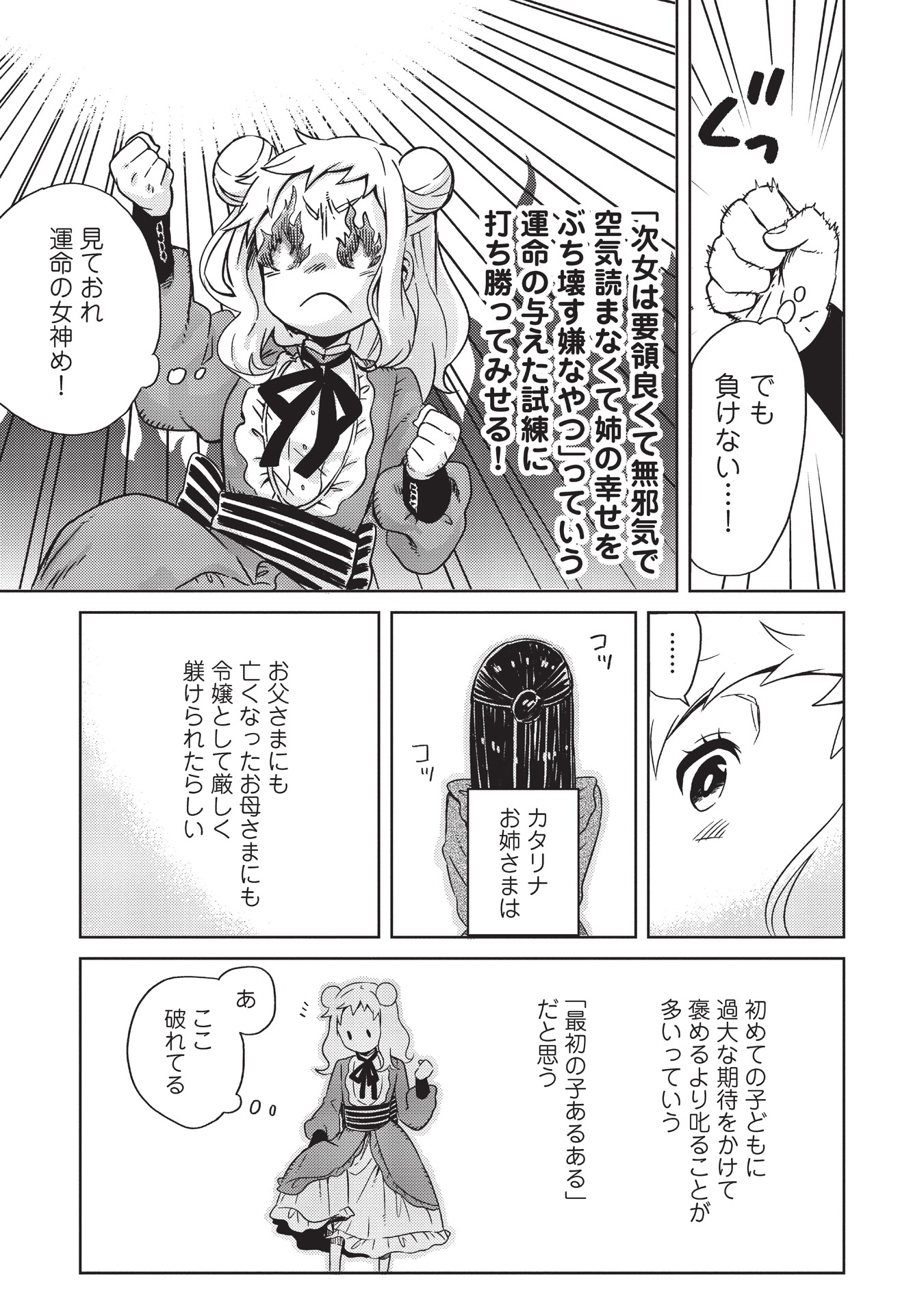 「超!!! 天才発明令嬢のパワフル領地改革」より。