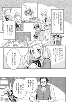 「超!!! 天才発明令嬢のパワフル領地改革」より。