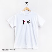 「トーチ8周年記念 Tシャツ ロゴT 白（表）」