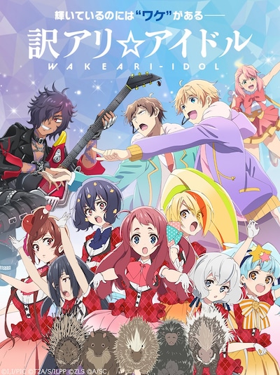 「訳アリアイドル産直市」ビジュアル