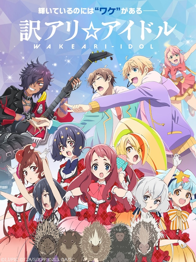 「訳アリアイドル産直市」ビジュアル